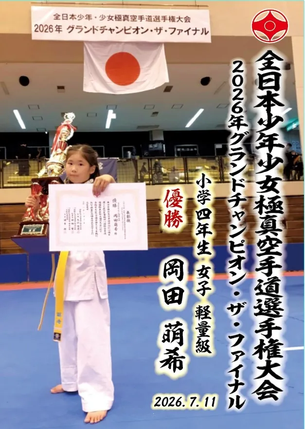 試合結果